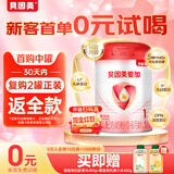 贝因美（Beingmate）爱加1段婴儿配方奶粉0-6个月 350g 乳铁蛋白+乳白蛋白+双益生元