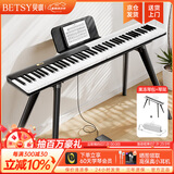 贝琪（Betsy）B190磁吸钢琴88键成人便携式电钢琴学生幼师专业折叠手卷电子钢琴 熊猫双拼+果冻琴包+支架