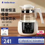 小白熊SnowBear恒温水壶婴儿调奶器温奶冲泡奶热水壶暖奶1.2L烧水壶 5022