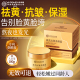 内廷上用北京同仁堂黄芪霜老牌子国货抗皱养颜补水保湿滋润紧致面霜100g