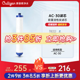 康丽根 美国Culligan美国家用厨下式直饮净水机纯水器AC30滤芯 第二级活性炭滤芯