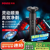 奔腾（POVOS）电动剃须刀智能感应刮胡刀须刨全身水洗快充胡须刀PQ9502火山黑生日送男友父亲节礼物国家补贴