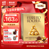 费列罗巧克力礼盒60粒750g分享装 榛果威化糖果喜糖生日礼物伴手礼送礼