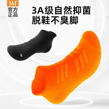 361°袜子男春季吸汗防臭透气毛巾袜跑步马拉松男士短袜子休闲运动男袜 【减震防滑底纹】橙色/3双装 均码