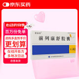 [银诺克] 前列康舒胶囊0.3g*45粒/盒