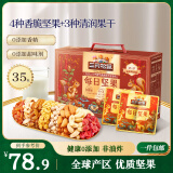 三只松鼠量贩箱装每日坚果1050g/35包 坚果礼盒零食礼包腰果 端午团购送礼
