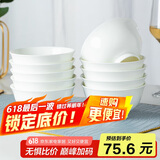 陶相惠纯白骨瓷米饭碗釉下彩家用餐具4.5英寸防烫陶瓷高脚饭碗10个套装