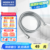摩恩（MOEN）1.5米软管不锈钢防缠绕花洒软管