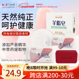 红卫双效药皂羊脂皂国货国货香皂洗发沐浴皂去油止痒男女用抑菌99%