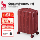 爱华仕行李箱20寸可上飞机登机箱十大品牌拉杆箱大容量旅行箱包密码箱 中国红【一体配色】纯正更喜庆 24英寸 【3-5天中途行】40%选择