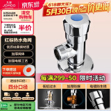 九牧（JOMOO）74056-156/1C-1快开硅黄铜八门阀三角阀加厚防爆单冷