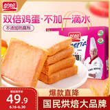 盼盼 梅尼耶干蛋糕 奶酪饼干早餐点心休闲零食小吃 草莓味 880g/箱