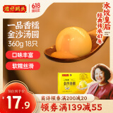 湾仔码头一品香糯金沙(咸蛋黄/奶香/黄米)汤圆360g18只速冻