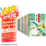 西游记连环画绘本注音典藏版(全20册)