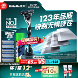 吉列剃须刀手动 锋速 1刀架6刀头+50g剃须膏 3层刀片 刮胡刀手动 自用送礼礼盒 父亲节 生日礼物送男生