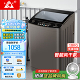 长虹全自动洗衣机 家用租房大容量洗烘一体机 波轮洗脱一体机 风干桶自洁 仿生手搓 以旧换新 18公斤【强力风干+强动力电机】
