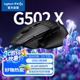 G502 X有线游戏鼠标 g502进阶有线版 全新光学机械混合微动 HERO引擎 电竞鼠标  黑色