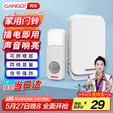 岡祈（Gangqi）GQ-M3门铃 家用无线门铃电子遥控远距离老人呼叫迎宾器一拖一