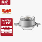 北鼎（Buydeem）隔水炖玻璃炖盅迷你小蒸锅配件适配北鼎G37配件