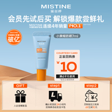 Mistine（蜜丝婷）小黄帽防晒霜乳 7ml