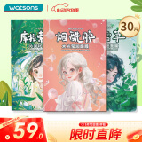 屈臣氏小女孩系列面膜组合装30片（芦荟*10积雪草*10烟酰胺*10）