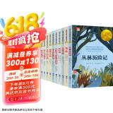 纽伯瑞儿童文学奖获奖作品集（全10册）诺贝尔文学奖获奖作家名著 小学生三四五六年级课外必读国际儿童文学名著