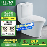 法恩莎（FAENZA）卫浴静音缓降马桶家用坐便器节水防臭喷射虹吸快拆盖板易洁釉面 【一级水效.FB16128R】350坑距