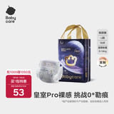 babycare皇室pro纸尿裤裸感尿不湿bbc婴儿尿布超薄透气bbc尿布夏日 纸尿裤【L】16片 适合9-14KG