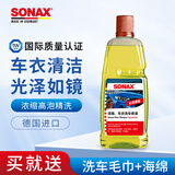 索纳克斯（SONAX）德国进口车衣洗车液浓缩高泡洗车液泡沫清洗剂车衣去污中性不伤漆 【2027年到期】车衣洗车液 1L