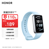 荣耀（HONOR）手环9 NFC版【国家补贴15%】云水蓝 轻薄双曲面 心脏健康守护 14天超长续航 运动智能手环 送女友