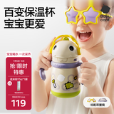 babycare百变恐龙儿童保温杯婴儿宝宝学饮杯吸管水杯水壶霸王龙不锈钢上学