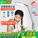 孩视宝国AA儿童阅读护眼台灯学生学习专用防蓝光全光谱保护视力灯OS61-V