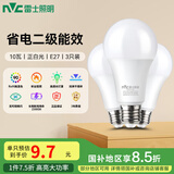 雷士（NVC）LED灯泡球泡e27大螺口大功率光源节能10瓦白光3只装 二级能效