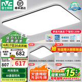 雷士（NVC）吸顶灯客厅灯简约现代LED照明灯具全屋套餐卧室灯-光鸿 【舒适光】智控客厅3室2厅餐吊灯