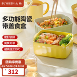 北鼎（Buydeem）陶瓷饭盒猪猪盒便携便当盒保鲜盒带饭餐盒微波炉可用蒸锅烤箱适用 【18cm】小鹅黄+浅杉绿