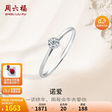 周六福钻戒女求婚至简K金钻石戒指KGDB021047约10分 12号生日礼物