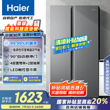 海尔（Haier）539升风冷无霜对开门家用电冰箱双开门一级能效变频节能535升级款BCD-539WGHSSEDH9国家补贴20% 