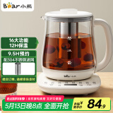 小熊（Bear）养生壶 煮茶壶 烧水壶 可拆卸茶篮煮茶器多段保温迷你玻璃花茶壶电热水壶1.5L电水壶 YSH-D15V9