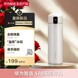 华为智选哈尔斯保温杯智能弹盖杯子450ml水杯晶钛杯内胆覆钛学生男女士