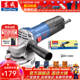 东成 角磨机磨光机打磨机切割机电动工具 S1M-FF03-100S标配（950W）