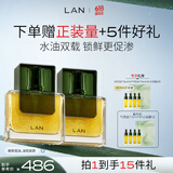 蘭（LAN）【礼物送女友】兰气泡油2.0抗皱紧致淡纹保湿双瓶装