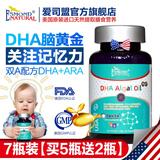 爱司盟美国进口婴幼儿童孕妇dha藻油DHA 可搭ps学生补脑增强记忆力产品 7瓶装忆思聪dha【买5瓶送2瓶】