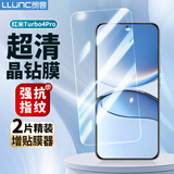 朗客【2片装】适用红米turbo4Pro钢化膜Redmi turbo4pro手机膜全屏覆盖超清超薄防摔抗指纹手机贴膜