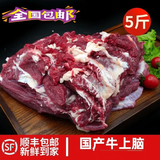 10斤牛上脑新牛肉生牛肉上脑雪花黄牛肉现发 5斤牛上脑