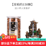 普云 瀑布倒流香高山流水炉套装崖柏塔香沉香檀香熏香香薰观赏香熏香 【崖柏】+小桥流水香炉共约150粒