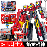展高正版炫卡斗士2猛兽能量炫蓝闪电电光狼变形机器人汽车玩具儿童男 炫卡2-焰龙战神