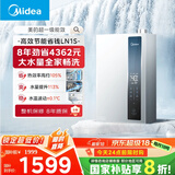 美的（Midea）【一级能效LN1S】16升燃气热水器天然气 国补立减20% 节能 恒温大水量增流113% JSLQ27-16LN1S