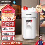 GOOTHO大白瓶前置过滤器 全屋家用自来水过滤净水器大通量大蓝瓶中央过滤通用滤芯除余氯阻垢 10寸单联基础过滤【1微米PP棉】