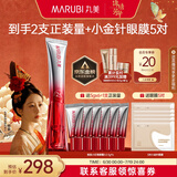 丸美三代小红笔眼霜 多重胜肽紧致淡纹眼霜30g 抗皱提亮【杨紫同款】