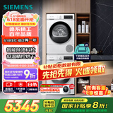 西门子（SIEMENS）iQ300 10+10kg洗烘套装 智能除渍 除菌液洗涤 强效除螨 蚕丝被柔护 羽绒服洗烘 除菌烘100AW+D00W 